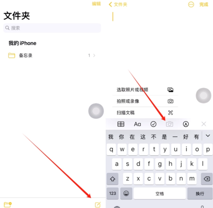 万宁苹果维修网点分享怎么使用iPhone备忘录扫描证件 