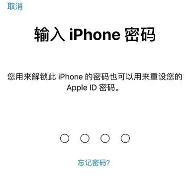 万宁苹果15维修网点分享iPhone 15六位密码怎么改四位 