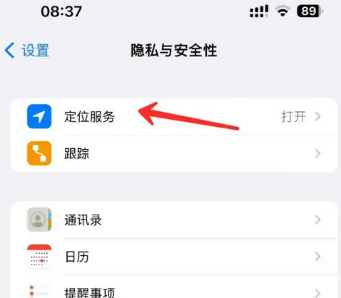 万宁苹果客服中心分享iPhone 输入“发现石油”触发定位 