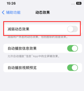 万宁苹果售后维修点分享苹果iPhone如何隐藏dock栏 