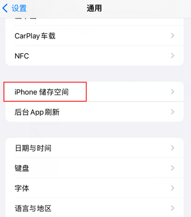 万宁iPhone系统维修分享iPhone储存空间系统数据占用过大怎么修复 