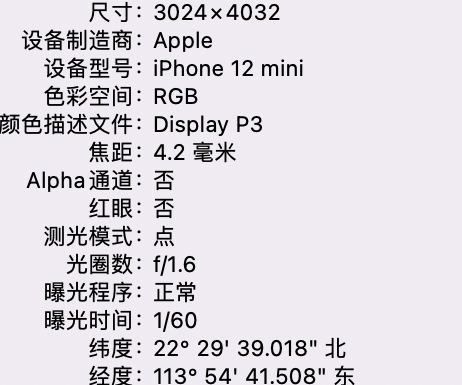 万宁苹果15维修服务分享iPhone 15拍的照片太亮解决办法 