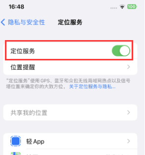 万宁苹果维修客服分享如何在iPhone上隐藏自己的位置 