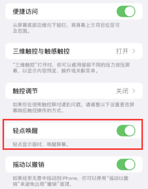 万宁苹果授权维修站分享iPhone轻点无法唤醒怎么办