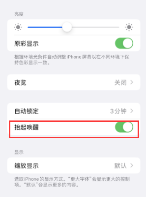 万宁苹果授权维修站分享iPhone轻点无法唤醒怎么办