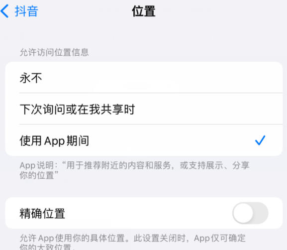 万宁apple服务如何检查iPhone中哪些应用程序正在使用位置 