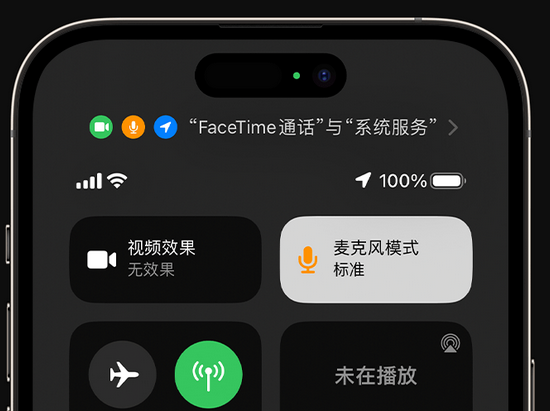 万宁苹果授权维修网点分享iPhone在通话时让你的声音更清晰 