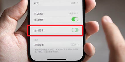 万宁苹果15换屏服务分享iPhone15屏幕常亮怎么办