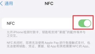 万宁苹果维修服务分享iPhone15NFC功能开启方法 