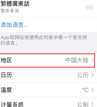 万宁苹果无线网维修店分享iPhone无线局域网无法开启怎么办