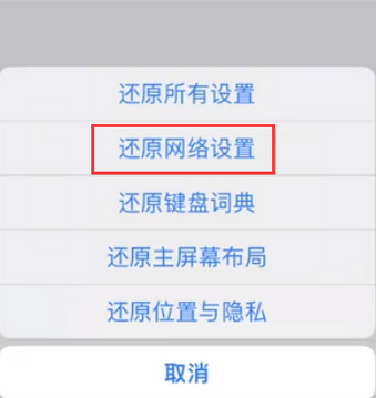 万宁苹果无线网维修店分享iPhone无线局域网无法开启怎么办