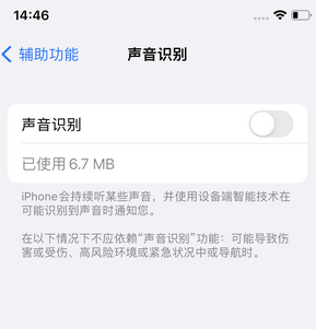 万宁苹果锁屏维修分享iPhone锁屏时声音忽大忽小调整方法