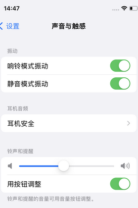 万宁苹果锁屏维修分享iPhone锁屏时声音忽大忽小调整方法