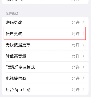 万宁appleID维修服务iPhone设置中Apple ID显示为灰色无法使用