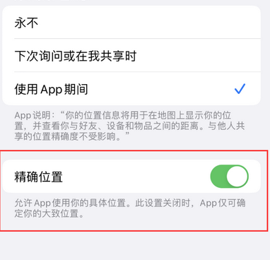 万宁苹果服务中心分享iPhone查找应用定位不准确怎么办