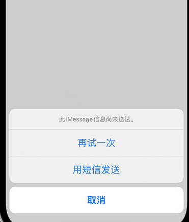 万宁apple维修iPhone上无法正常发送iMessage信息