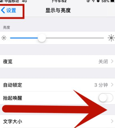 万宁苹果维修网点分享iPhone快速返回上一级方法教程 