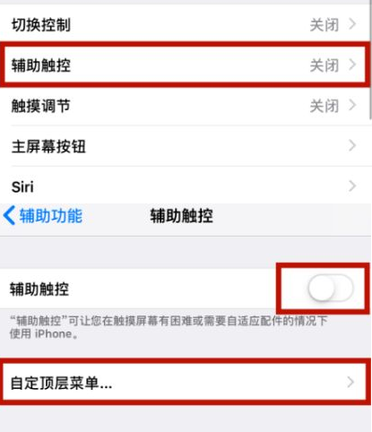 万宁苹万宁果维修网点分享iPhone快速返回上一级方法教程