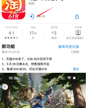 万宁苹果维修站分享如何查看App Store软件下载剩余时间 