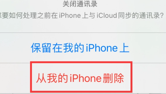 万宁苹果14维修站分享iPhone14如何批量删除联系人 