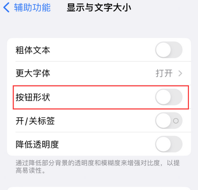 万宁苹果换屏维修分享iPhone屏幕上出现方块按钮如何隐藏