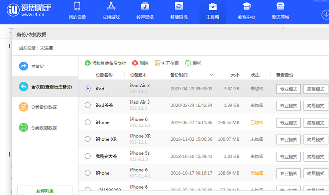 万宁苹果14维修网点分享iPhone14如何增加iCloud临时免费空间