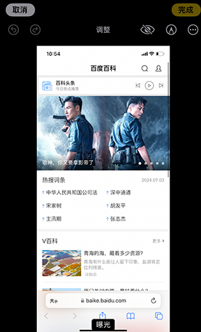 万宁iPhone维修服务分享iPhone怎么批量修图