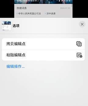 万宁iPhone维修服务分享iPhone怎么批量修图