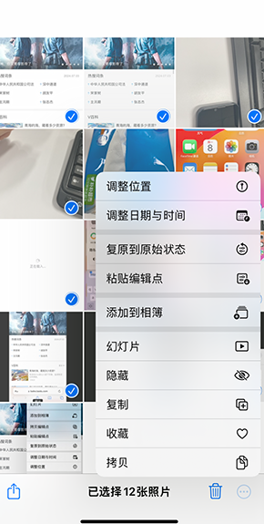 万宁iPhone维修服务分享iPhone怎么批量修图