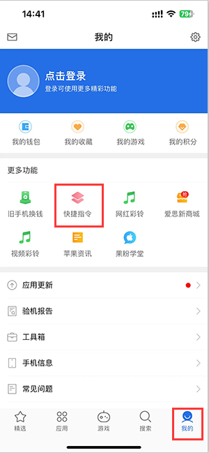 万宁苹果服务中心分享iPhone的快捷指令如何使用 