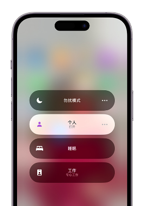 万宁苹果14维修中心分享在iPhone14上定制个人专注模式 
