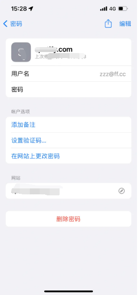 万宁苹果14服务点分享iPhone14忘记APP密码快速找回方法 