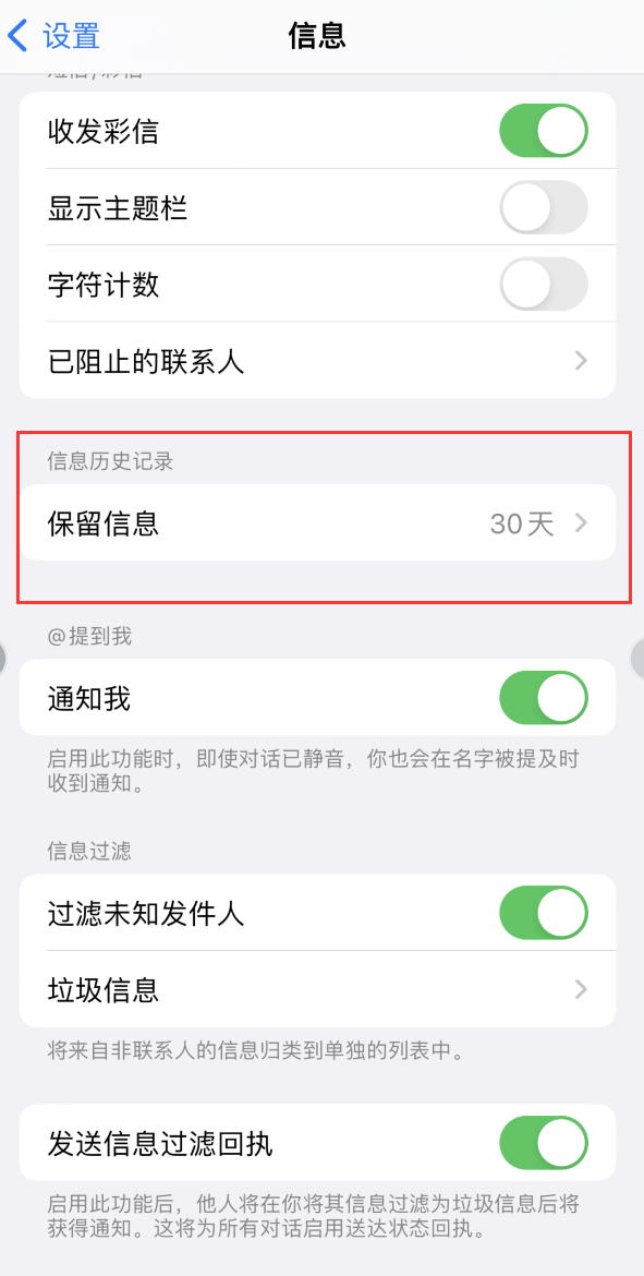 万宁Apple维修如何消除iOS16信息应用出现红色小圆点提示 