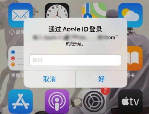 万宁苹果设备维修分享无故多次要求输入AppleID密码怎么办 