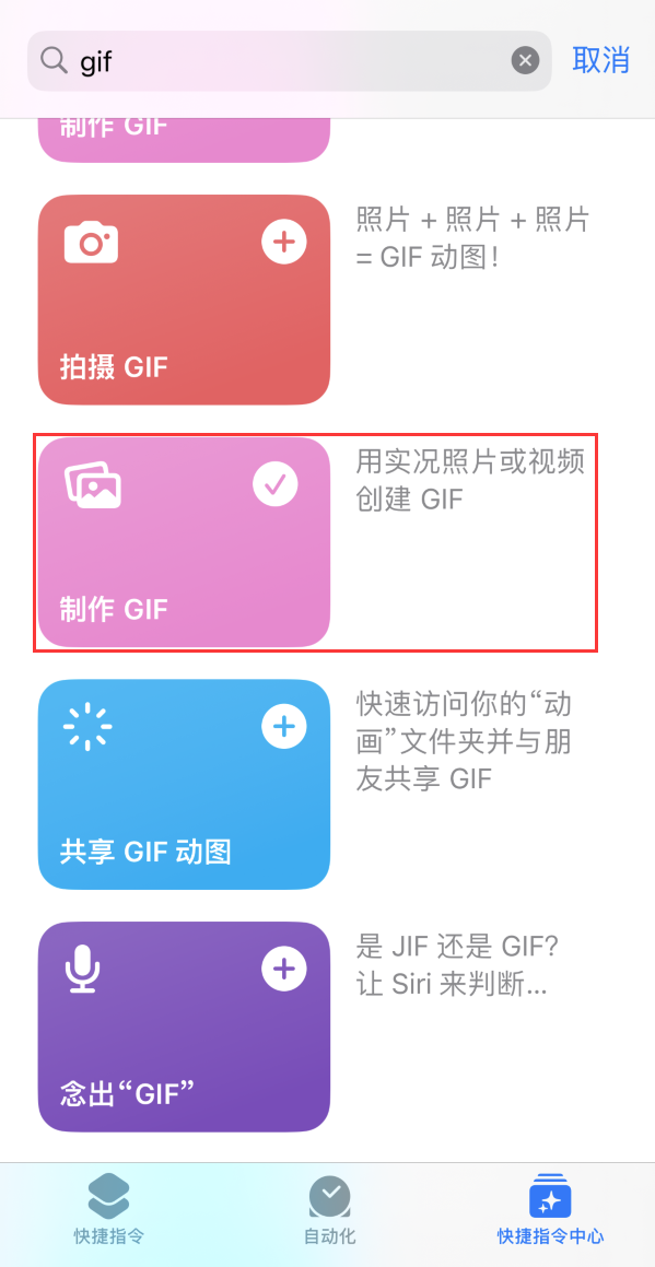 万宁苹果手机维修分享iOS16小技巧:在iPhone上制作GIF图片 