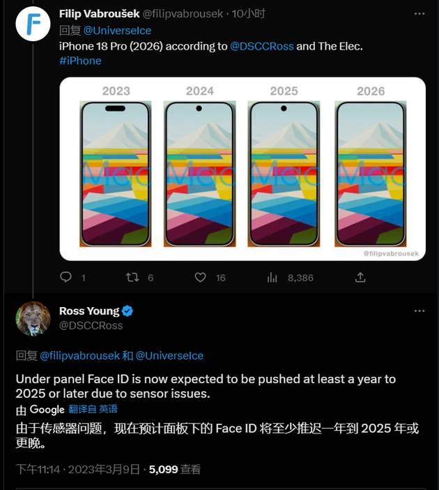 万宁苹果手机维修分享:屏下Face ID有什么优势？iPhone何时会有屏下Face ID？ 