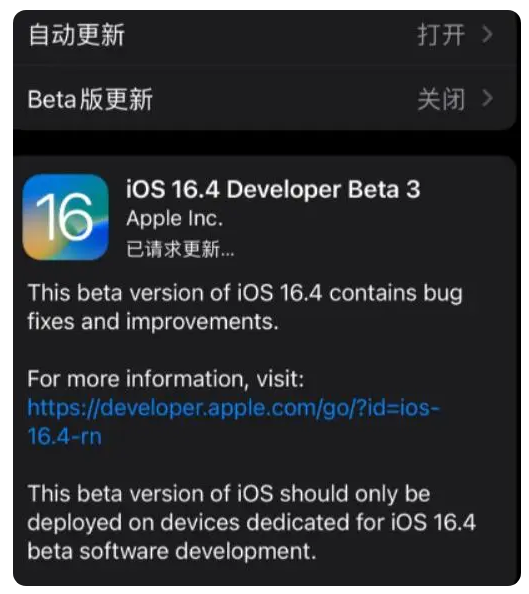 万宁苹果手机维修分享：iOS16.4Beta3更新了什么内容？ 