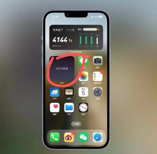 万宁苹果手机维修分享:iOS16主屏幕天气小组件无法正常工作怎么办？ 