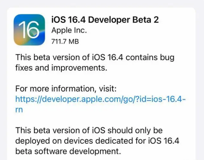 万宁苹果手机维修分享：iOS16.4 Beta2升级建议 