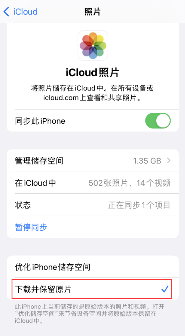 万宁苹果手机维修分享iPhone 无法加载高质量照片怎么办 