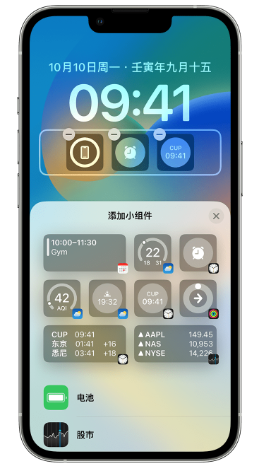 万宁苹果维修网点分享iOS 16 如何在锁屏上添加小组件？点击无响应如何解决？ 