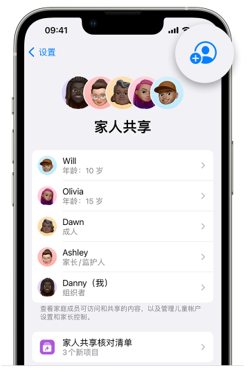 万宁苹果维修网点分享iOS 16 小技巧：通过“家人共享”为孩子创建 Apple ID 