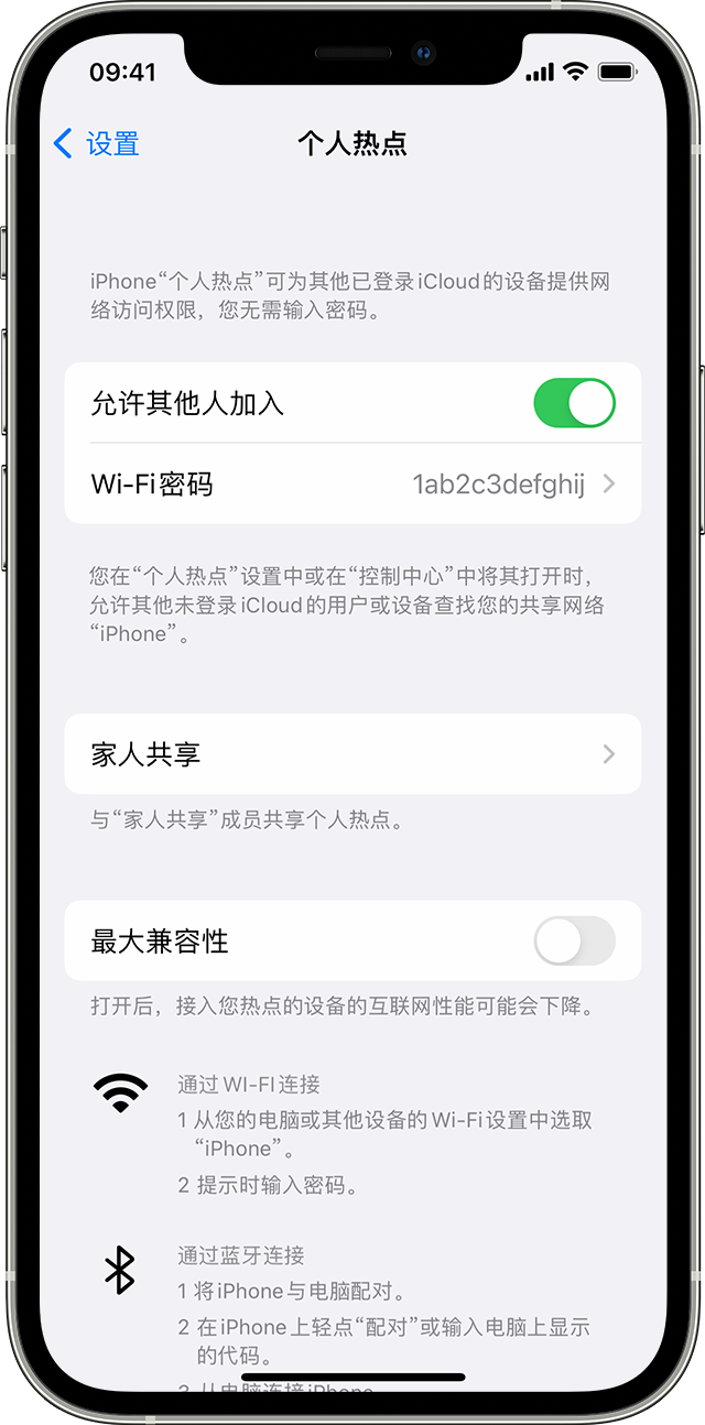 万宁苹果14维修分享iPhone 14 机型无法开启或使用“个人热点”怎么办 