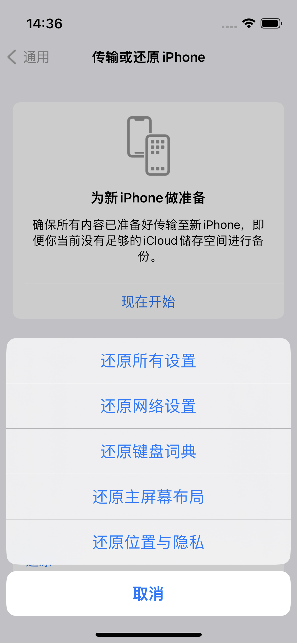 万宁苹果14维修分享iPhone 14上网慢怎么办？ iPhone 14 WiFi怎么提速？ 