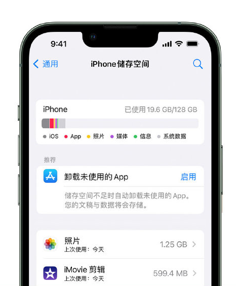 万宁苹果14维修店分享管理 iPhone 14 机型储存空间的方法 