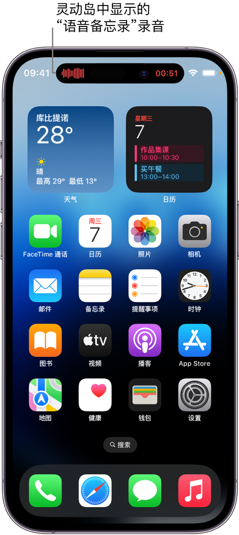 万宁苹果14维修分享在 iPhone 14 Pro 机型中查看灵动岛活动和进行操作 