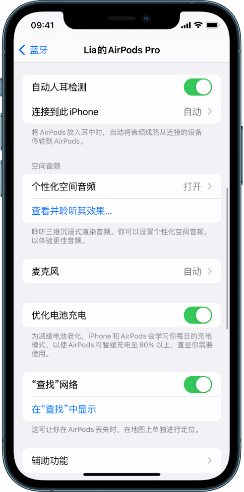 万宁苹果手机维修分享如何通过 iPhone “查找”功能定位 AirPods 