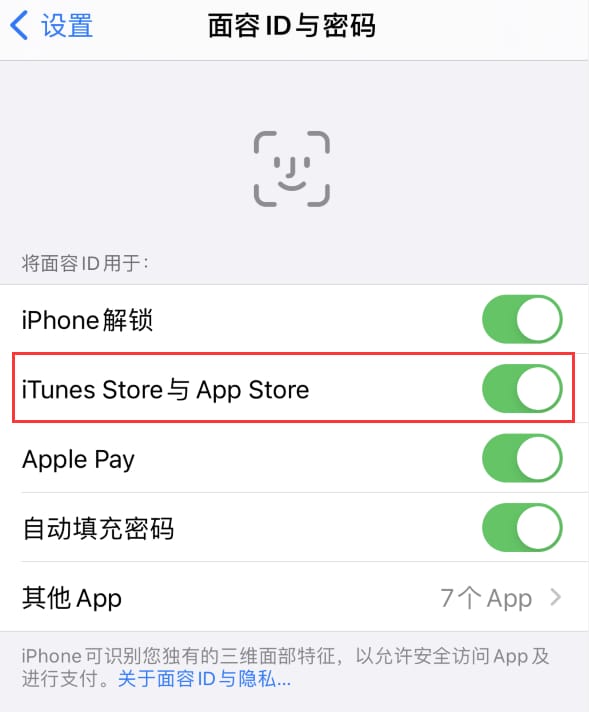 万宁苹果14维修分享苹果iPhone14免密下载APP方法教程 