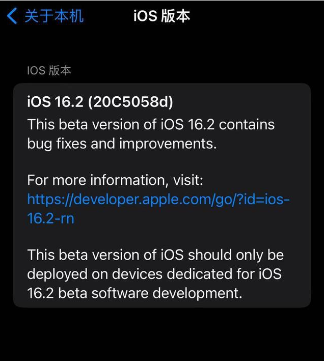 万宁苹果手机维修分享iOS16.2beta4更新内容及升级建议 