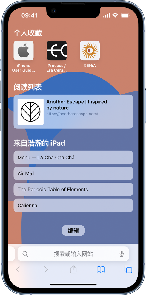万宁苹果14维修分享 iPhone 14 系列机型如何自定义浏览器设置 